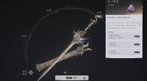 燕云十六声武器重铸怎么操作