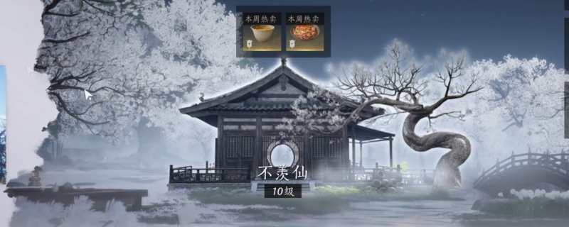 《燕云十六声》家业玩法逻辑操作攻略分享