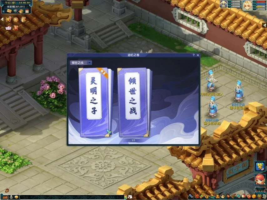 梦幻西游全新主线剧情介绍