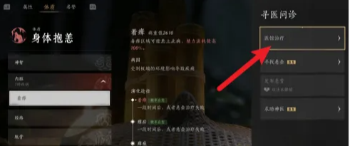 燕云十六声患病医治方法