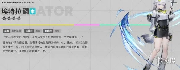 《明日方舟：终末地》埃特拉培养全攻略-核心机制与技能养成详解