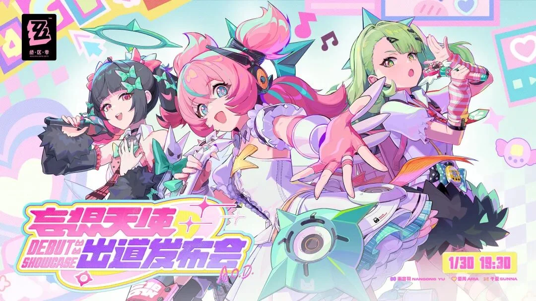 绝区零2.6版本前瞻直播时间介绍