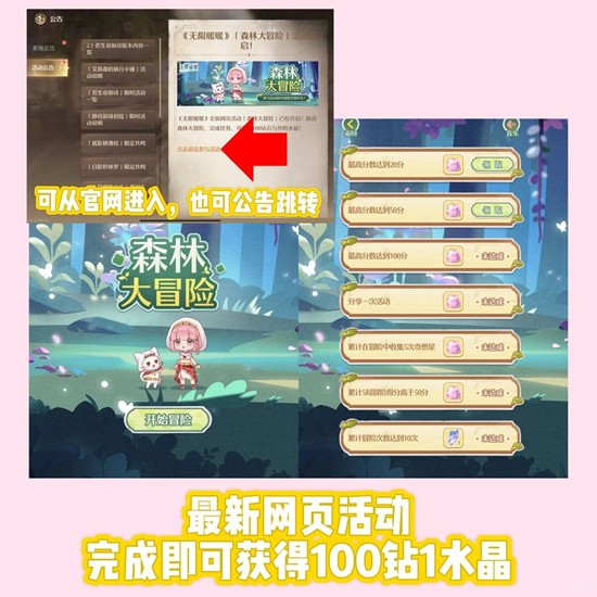 无限暖暖每日任务提醒 1月20日拿350钻任务攻略