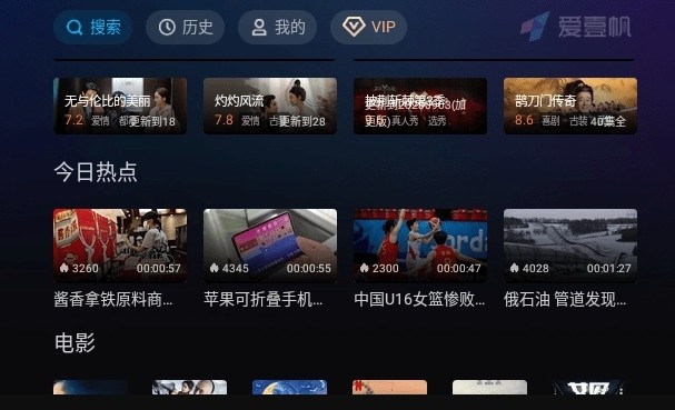 aiyifan-tv官网直达_爱一帆官方入口一键登录