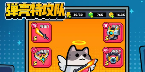 弹壳特工队礼包码最新