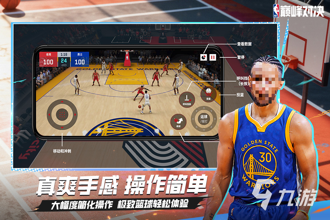 2026火爆的nba手游推荐 人气高的nba手游排行前五