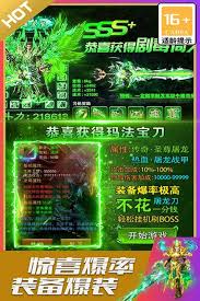 烈火星辰传奇boss系统怎么玩