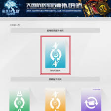 最终幻想14超域传送如何用