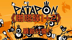 啪嗒砰1 2REPLAYPC版怎么设置中文