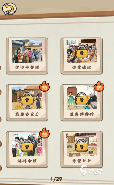 有趣的帅哥游戏有哪些 热门的帅哥游戏推荐2026