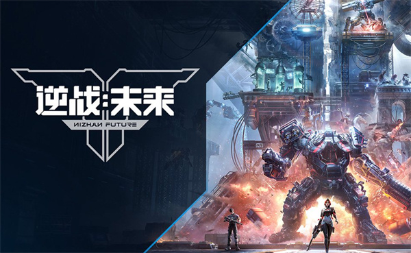 《逆战未来》主副武器梯度排行榜分享