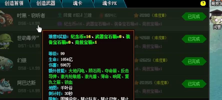 英雄技能搭配攻略（深入探索爆抢英雄技能的强大搭配，助你在游戏中取得优势！）