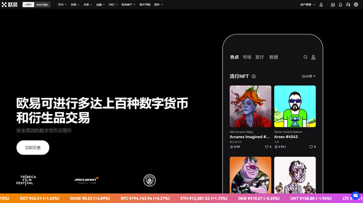 OKX交易平台下载全攻略-OKX安装使用终极指南