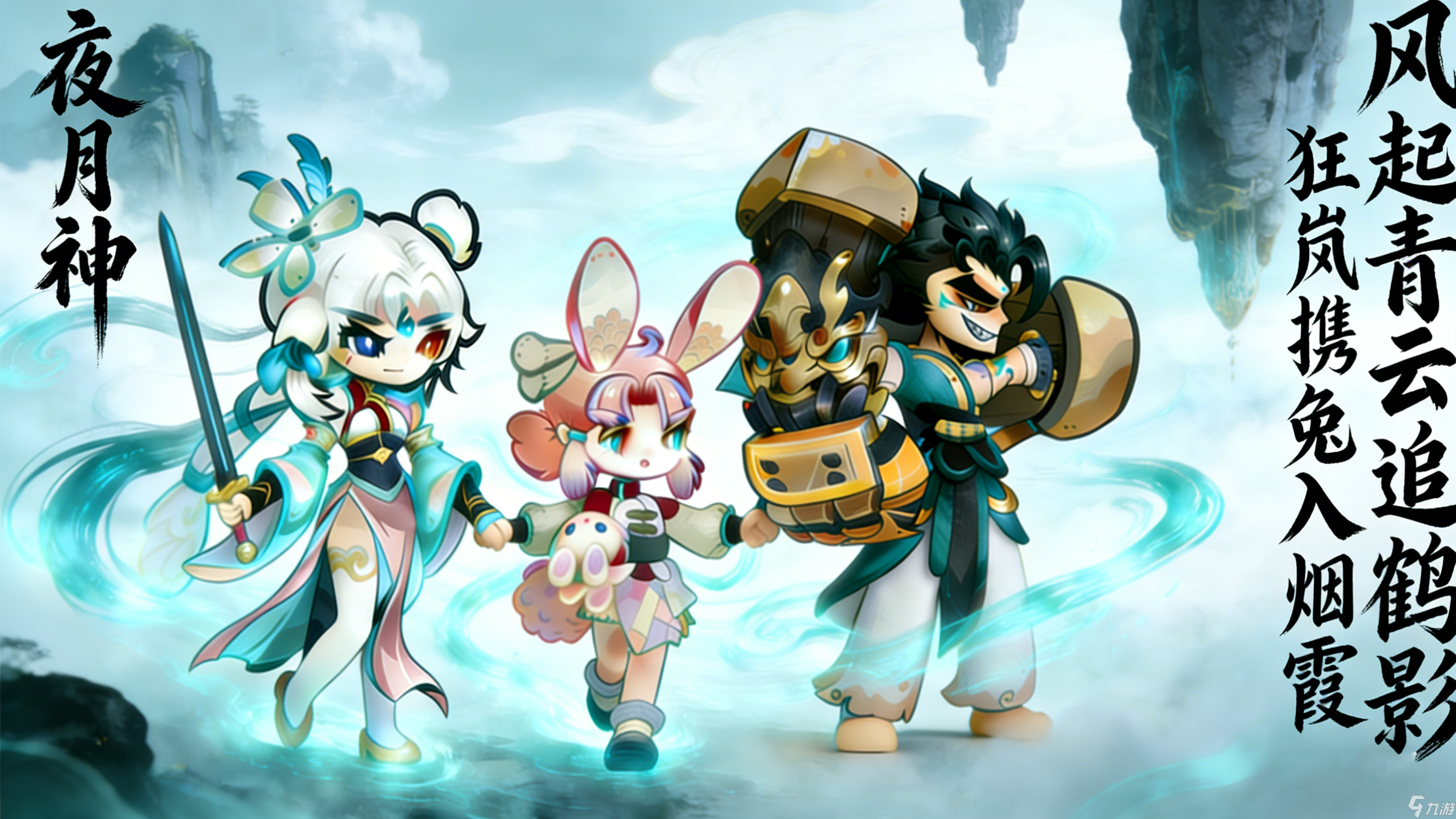 古今2-风起蓬莱 月神作业本 别问直抄系列之全自动爆追 风狂兔