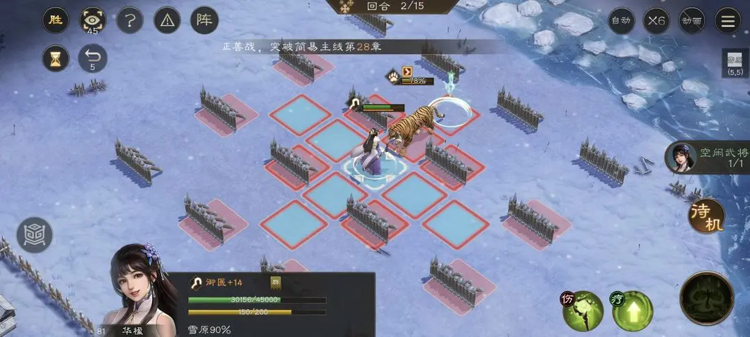 新三国志曹操传游历事件雪地寻药通关方法教程