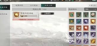 三国天下归心怎么交易