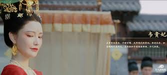 盛世天下中韦贵妃由谁扮演