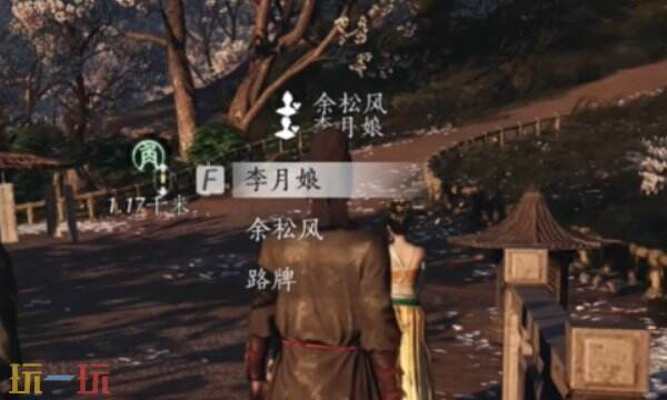 燕云十六声李月娘怎么结交 李月娘对话攻略