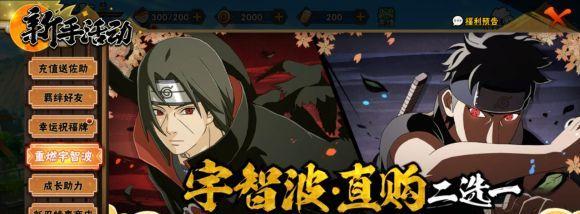 《火影忍者手游》开区时间一览（掌握《火影忍者手游》新服开区时间，尽享畅快战斗）