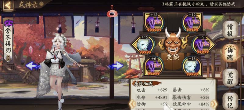 掌握关键技能，轻松应对阴阳师副本挑战！（掌握关键技能，轻松应对阴阳师副本挑战！）