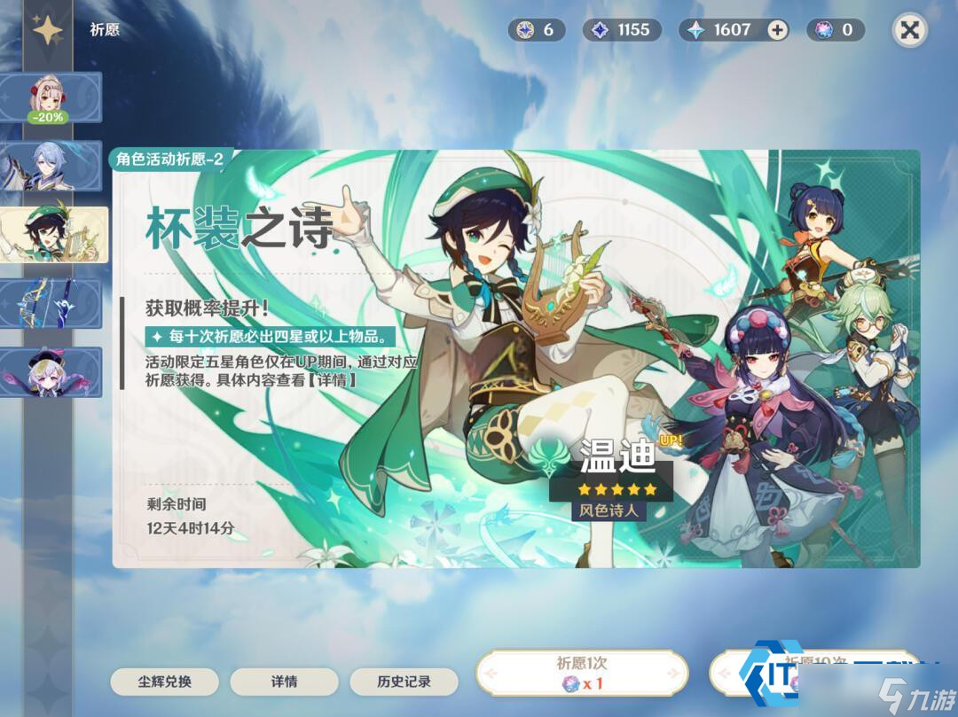 温迪主 C 时代降临 0 命战神靠魔女课业华丽逆袭