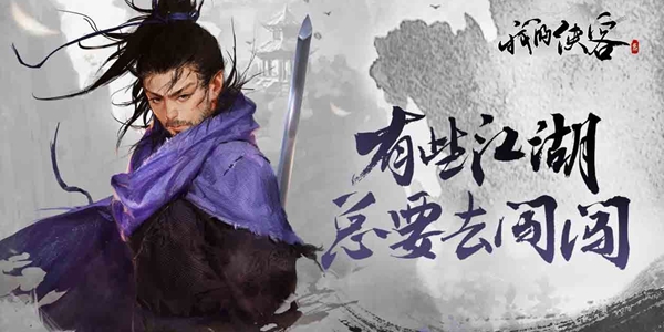 我的侠客叫花鸡获取方法