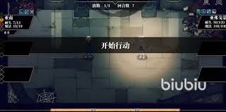 心之钥战术行动怎么玩