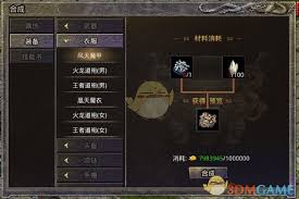 盛大原始传奇系统是什么