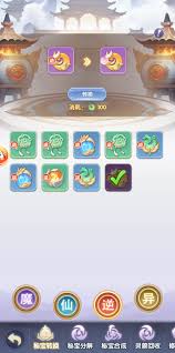 仙逆H5秘宝如何培养