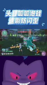 宝可梦传说ZA呱呱泡蛙及进化型列阵兵如何刷闪