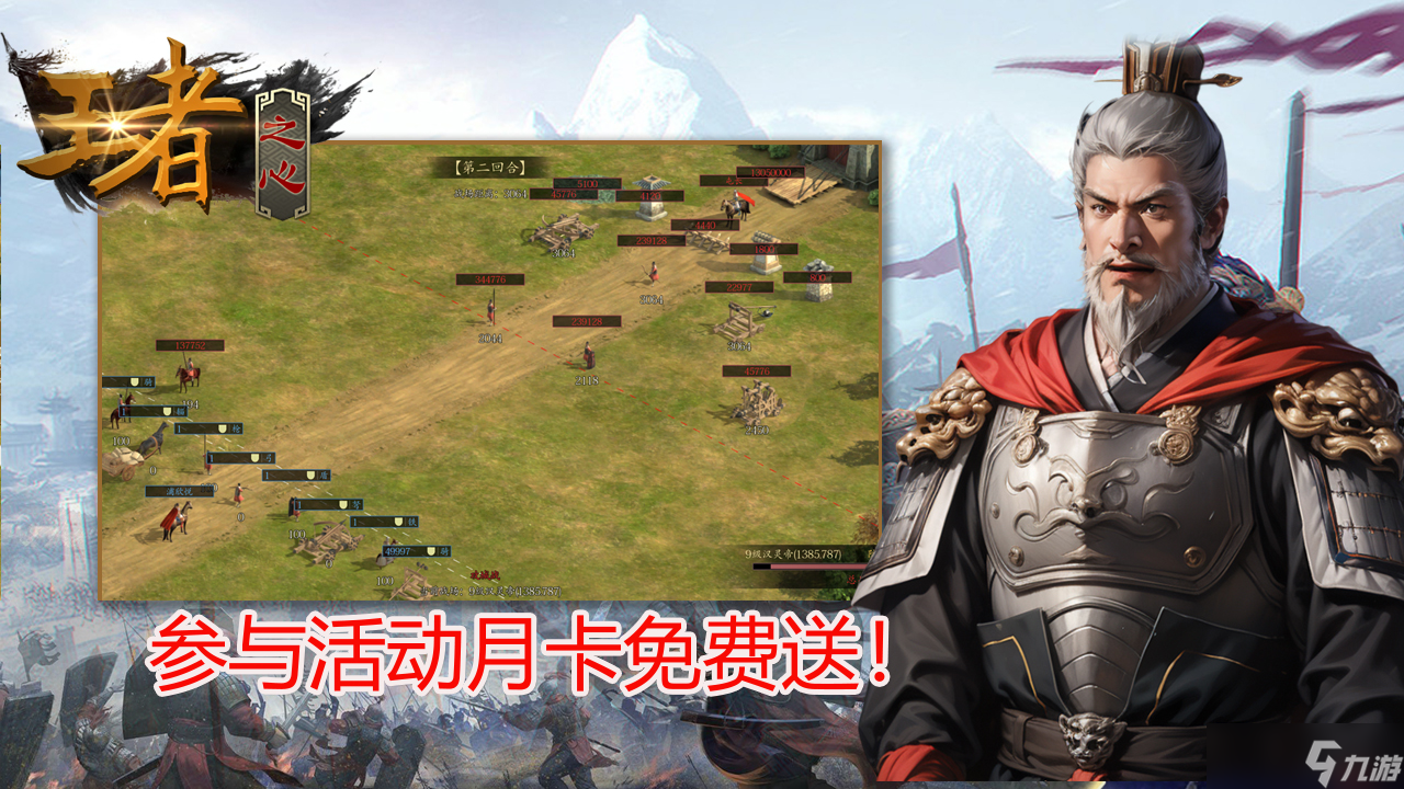王者之心 第十期免费月卡 低损战斗和掠夺资源人口是新手正确开局姿势