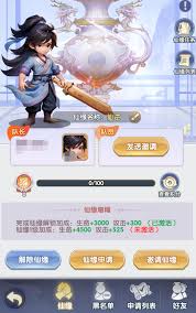 仙逆H5秘宝如何进行转换