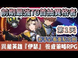 伊瑟前期适合用什么装备