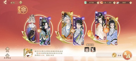 忘川风华录本期幽墟攻略 幽墟4长振及市隐怎么通关