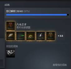 明末渊虚之羽备份存档后全成就无法达成如何解决