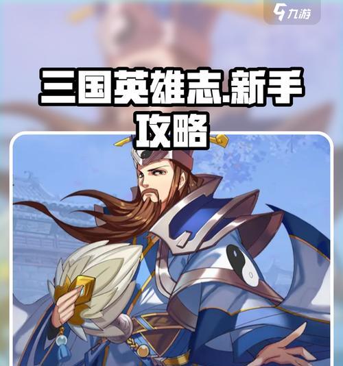 江湖英雄技能加点攻略——打造无敌武功秘籍（掌握关键技能点数分配，成就江湖传奇一生）