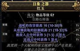 流放之路2盾墙流铁匠BD怎么加点