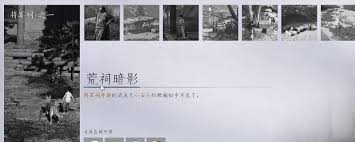 燕云十六声将军祠万事知怎么做