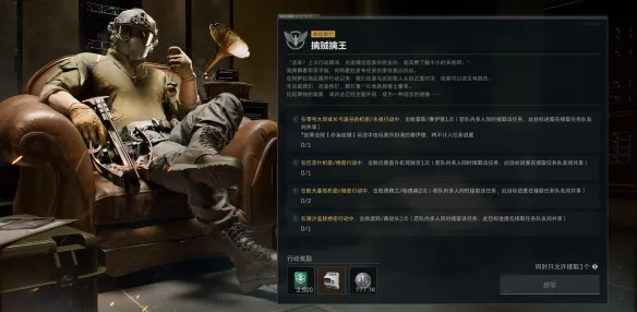 《三角洲行动》s8赛季擒贼擒王任务攻略-详细击杀BOSS流程解析