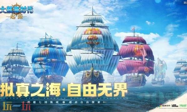 大航海时代起源-国服官网入口-大航海时代起源-手游官方网站