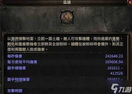 流放之路2战争之盾BD怎么玩