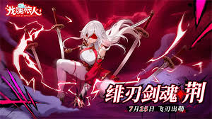 龙魂旅人2025最新福利兑换码是什么