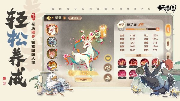 妖错图最强阵容推荐