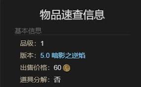 最终幻想14水晶世界怎么获得得到宽恕的仇根