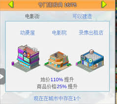 开罗游戏世界箱庭都市专卖街有什么美食类建筑