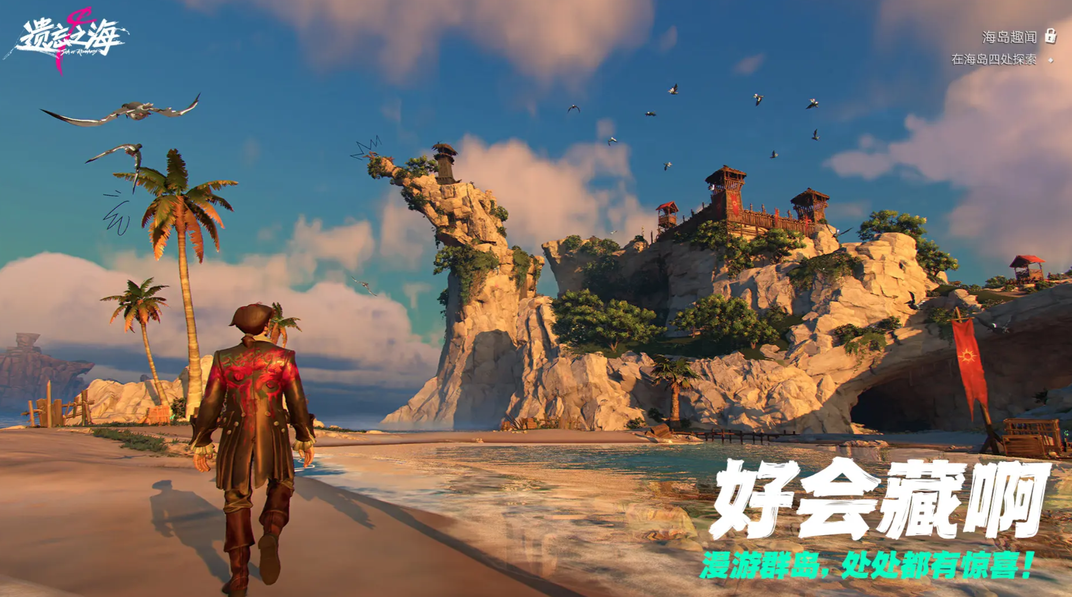 遗忘之海岛屿资源分布详解 遗忘之海各岛屿资源类型与刷新点位全解析