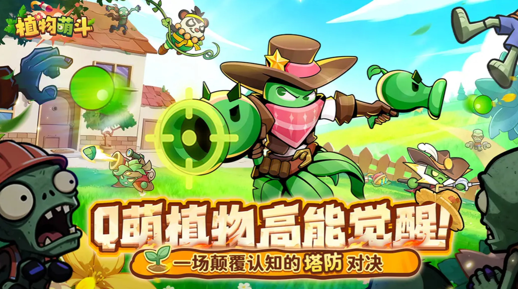 植物萌斗盒子无尽模式通关攻略 植物萌斗盒子无尽关卡高分速通技巧