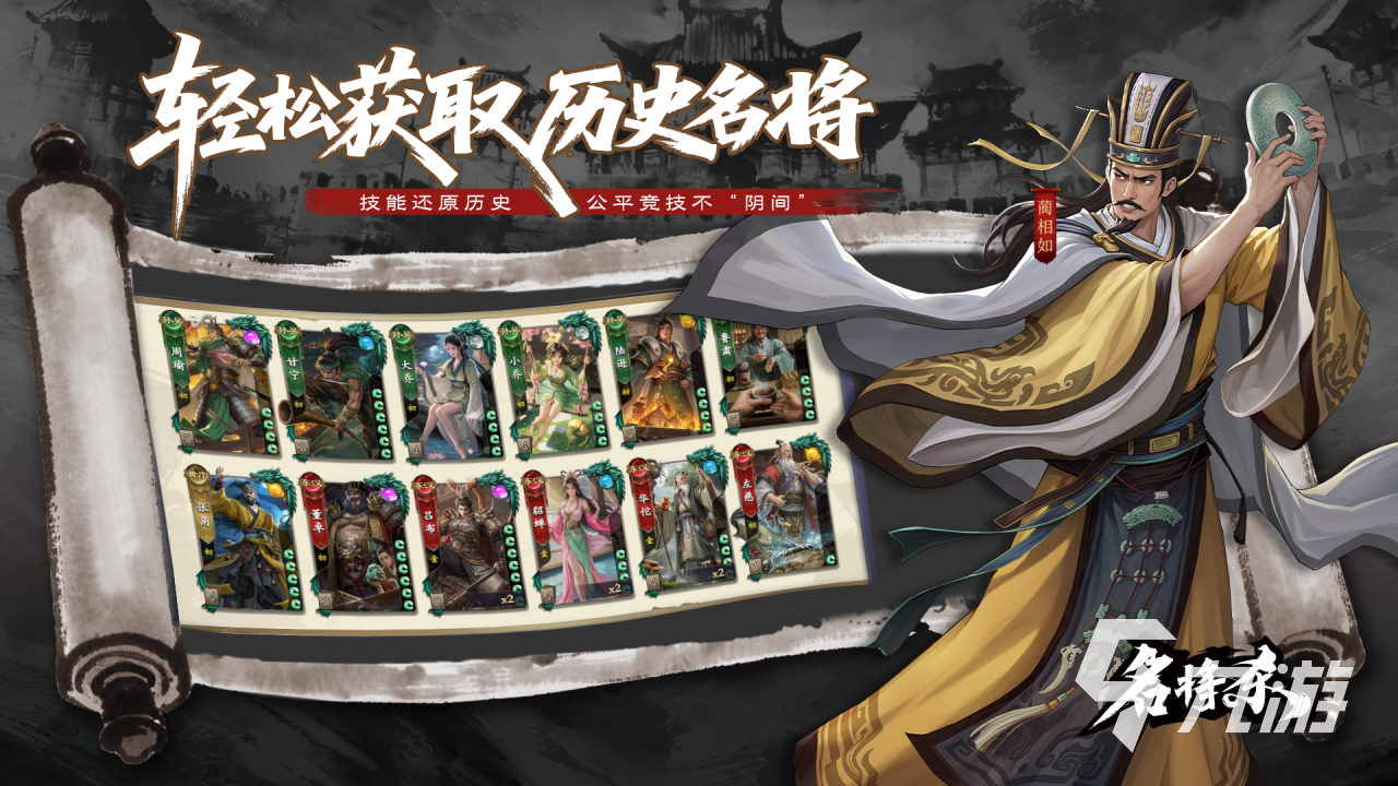 名将游戏都有哪些 受欢迎的名将游戏推荐2026