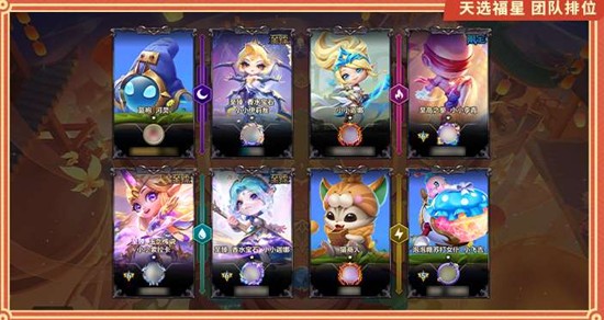 金铲铲之战团队排位上线时间 团队排位什么时候出