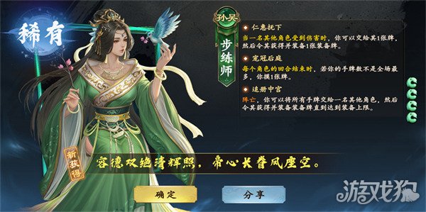 名将杀新武将步练师技能是什么-新武将步练师技能详解